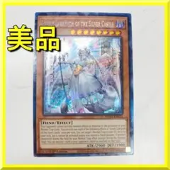 遊戯王 白銀の城のラビュリンス コレクターズレア 英語版 海外版 Lo IESO
