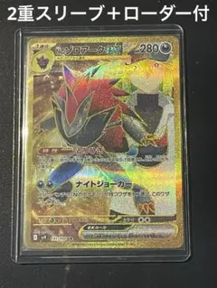 2025年最新】Nのゾロアークex urの人気アイテム - メルカリ