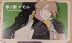 シャレマニ マモル