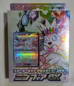 ポケモンカードゲーム ニンフィアEX スターターセット テラスタイプ ステラ