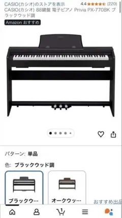 【極美品】CASIO カシオ Privia PX-800電子ピアノ88鍵盤 極美品】CASIO カシオ Privia PX-800電子ピアノ88鍵盤 カシオ電子