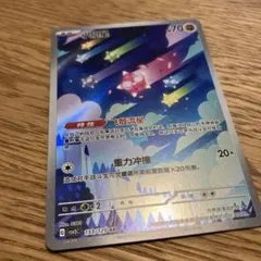 2026年最新】メテノarの人気アイテム - メルカリ