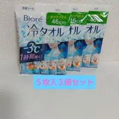 ✶Biore 冷タオル 46cm 5枚入り×3個セットのサムネイル
