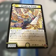 VivaK!a Tune 6コスト 9000パワー