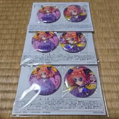 きゃらっとくじ 五等分の花嫁 二乃 E-2賞 缶バッジ2個セット
