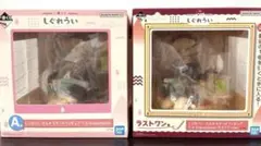 【新品未開封】ラストワン賞A賞C賞　3点セット