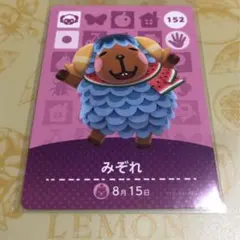 どうぶつの森 amiiboカード みそれ