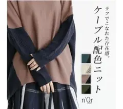 オシャレウォーカー　ケーブル編みニット　ピンク