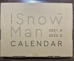 SnowMan カレンダー 2021→2022