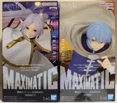 葬送のフリーレン MAXIMATIC フリーレン・ヒンメル(傷あり) 2点セット