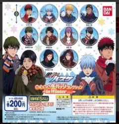 黒子のバスケ　カプセル缶バッジコレ～in Winter2015～ 10種　新品