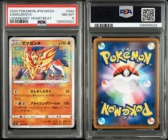 2026年最新】アメイジングレアの人気アイテム - メルカリ