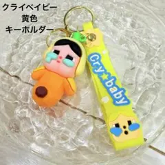 Cry★baby キャラクターキーホルダー　クライベイビー　可愛い　新品未使用
