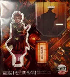 鬼滅の刃 無限城 アクリルスタンド 竈門炭治郎