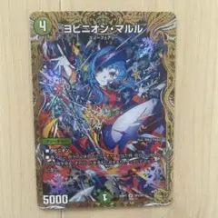2026年最新】ヨビニオンマルルの人気アイテム - メルカリ