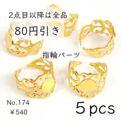 風魔の杏里様 リクエスト 7点 まとめ商品