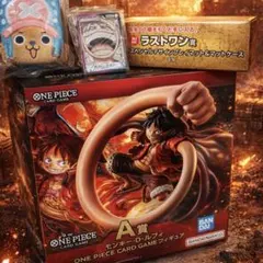 一番くじ　ワンピース　カードゲーム　Ａ賞　ルフィ ラストワン賞+おまけ付き