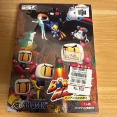 2026年最新】64 ソフト ボンバーマンの人気アイテム - メルカリ
