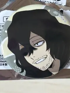 2026年最新】相澤消太 缶バッジの人気アイテム - メルカリ