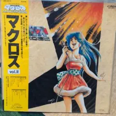 マクロス レコード盤 まとめ売り Yahoo!オークション -「マクロスコレクション」(レコード) の