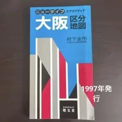 都市地図 船橋市 エアリアマップ 昭文社 2000年 - メルカリ