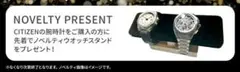 CITIZEN ノベルティ ウォッチスタンド 非売品のサムネイル