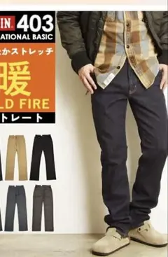 値下げ　秋冬新作 エドウィン EDWIN あったか WILD FIRE E403