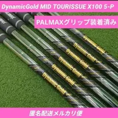中古美品 DG MID TOUR ISSUE X100 5-P