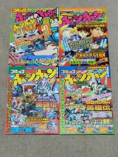 2026年最新】コミックボンボンの人気アイテム - メルカリ