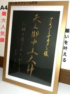 2点セット限定授与品天之御中主神アメノミナカヌシ+サムハラ神社召喚指輪 2025年最新】天之御中主神様の人気アイテム - メルカリ