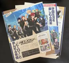 ビーズログ 2026年 11月号 エリオス 切り抜き