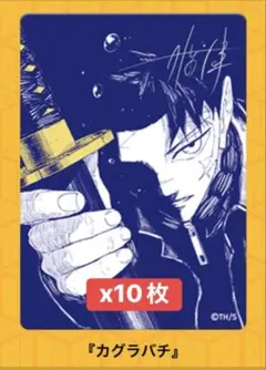 カグラバチ 単行本 2巻 初版 箔加工イラストカード TSUTAYA 特典 2種 カグラバチ 単行本 2巻 初版 箔加工イラストカード TSUTAYA 特典 2種