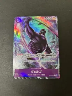 【厚紙補強 】 ワンピースカード　蒼海の七傑 ヴェルゴ　Rパラレル