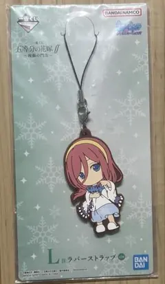 一番くじ　五等分の花嫁　中野三玖　ラバスト