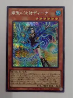 2026年最新】耀聖の波詩ディーナの人気アイテム - メルカリ