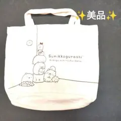 Sumikkogurashi トートバッグ 中型