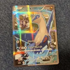 ラティオス R XY コンセプトパック「伝説キラコレクション」 キラ 019/…
