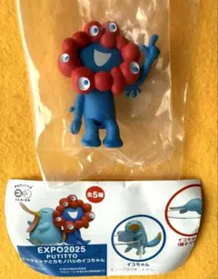 大阪関西万博 JR西日本限定 PUTITTO ミャクミャク 座り【新品未使用】