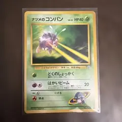 8822.ポケモンカード ナツメのコンパン LV.13 旧裏 No.048 - メルカリ