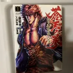 英傑大戦 前田慶次 花の慶次 - メルカリ