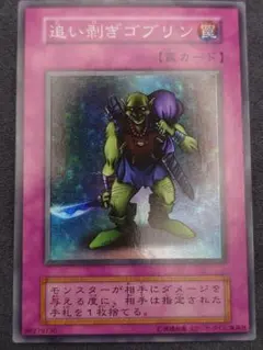 【一つ目個体】遊戯王　時の魔人ネクロランサ　初期【美品】 一つ目個体】遊戯王 時の魔人ネクロランサ 初期【美品】 | Mercari