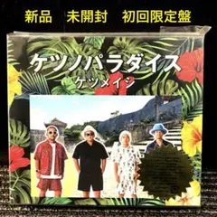 ケツメイシ DVD5枚セット ケツメイシ DVD5枚セット➕おまけDVD ケツメイシ ケツメイシの