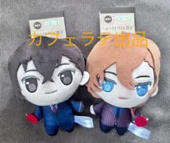 【新品未使用】　文豪ストレイドッグス　ぷちっしゅ！　マスコット　太宰治　中原中也