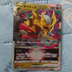 ギラティナVSTAR 280HP ポケモンカード - メルカリ