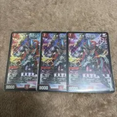 デュエマ　↑↑ブランド　アゲアゲブランド　3枚