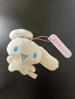 シナモンロール いろいろ表情マスコット （またねぇ〜！）