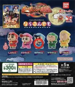 クレヨンしんちゃん ならぶんです。 2種セット - メルカリ