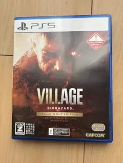 バイオハザード ヴィレッジ ゴールドエディション PS5