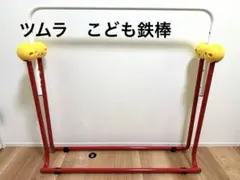 2026年最新】ツムラ 鉄棒の人気アイテム - メルカリ
