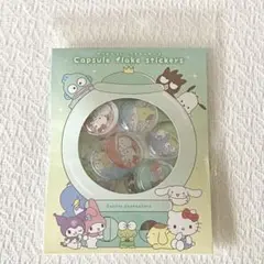 正規品 サンリオ キャラクターズ カプセル フレーク ステッカーズ シール